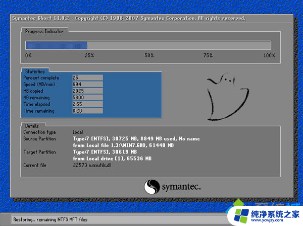 windows7 32位怎么升级64位 Windows7 32位升级到64位详细教程