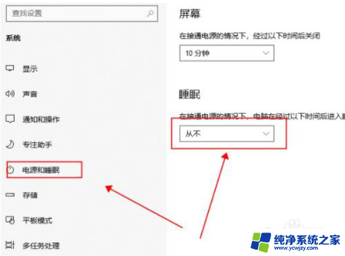 win10电脑为什么总是会关屏 Win10屏幕怎么设置不自动熄灭