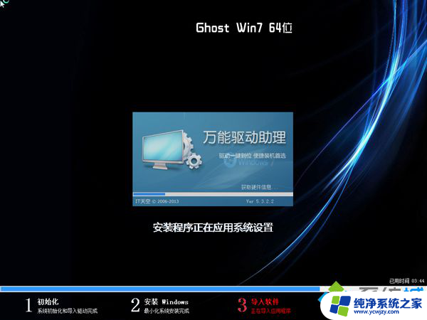 windows7 32位怎么升级64位 Windows7 32位升级到64位详细教程