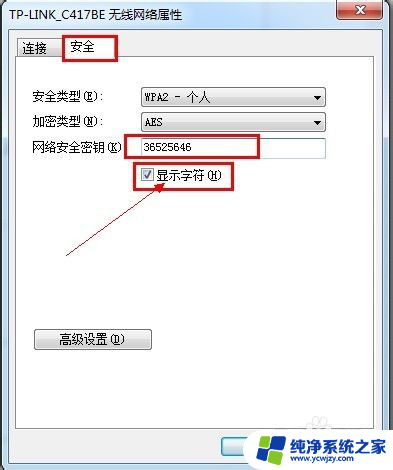 如何改wlan密码 家用wifi密码安全设置