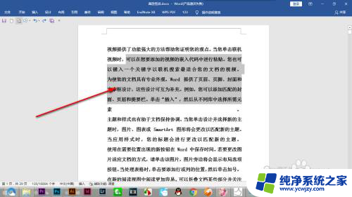 反撤回快捷键ctrl加什么 Word文档中如何实现撤销和反撤销操作