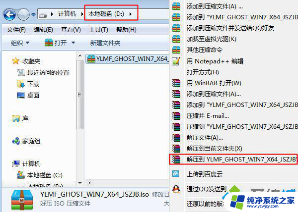 windows7 32位怎么升级64位 Windows7 32位升级到64位详细教程