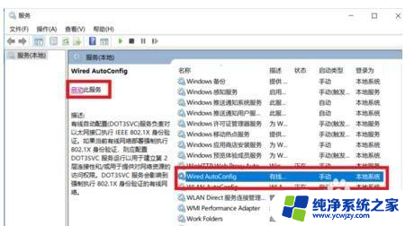 win10wifi上有圆圈叉叉连不上 Win10网络连接红叉怎么解决