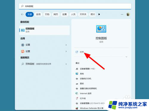 win11盖盖子不休眠 Win11合盖后不休眠