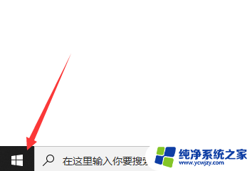 win10家庭桌面鼠标一直在转怎么办 win10桌面右键一直转圈不停怎么解决