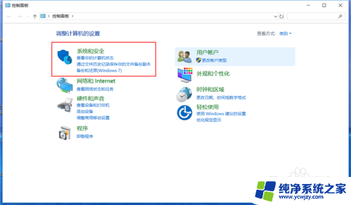 远程桌面在哪打开 Win10远程桌面如何使用