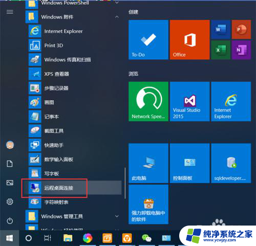 远程桌面在哪打开 Win10远程桌面如何使用