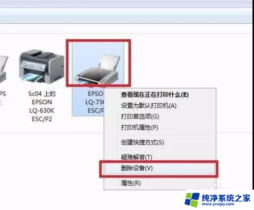 打印机插电脑显示脱机怎么回事 打印机脱机状态如何解决