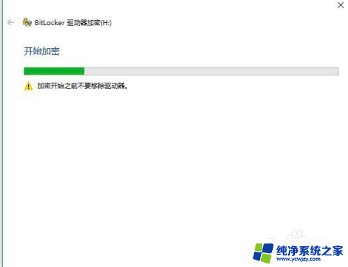 移动固态硬盘设置密码 如何在移动硬盘上设置访问密码