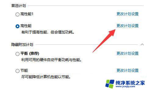 win11降频保护怎么关 Win11 CPU锁频怎么解除