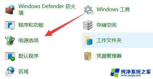 win11降频保护怎么关 Win11 CPU锁频怎么解除