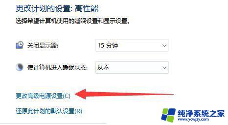 win11降频保护怎么关 Win11 CPU锁频怎么解除