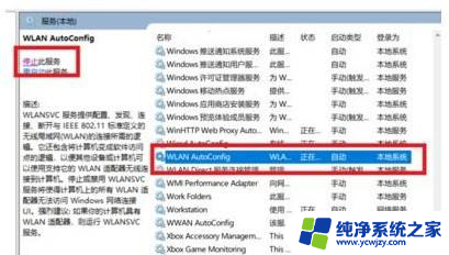 win10wifi上有圆圈叉叉连不上 Win10网络连接红叉怎么解决