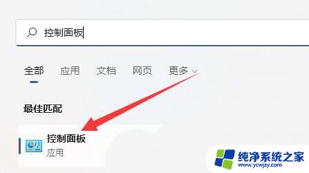 win11降频保护怎么关 Win11 CPU锁频怎么解除