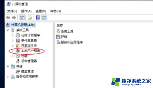 win10怎么把另一个账户删除 如何在win10系统中删除多余账户