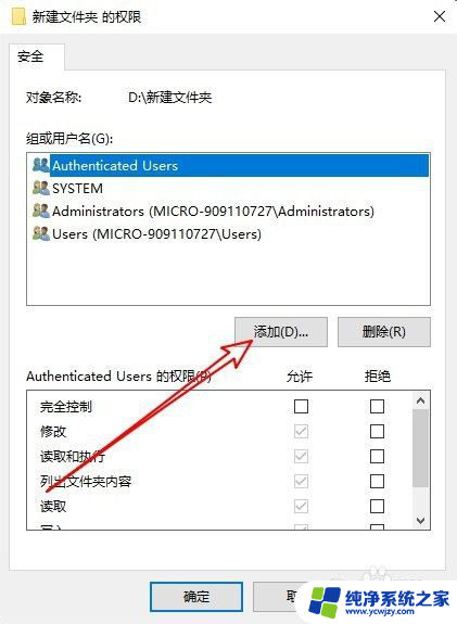 win10删东西需要管理员权限怎么办 Win10 删除文件需要管理员权限怎么解决