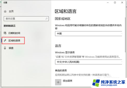 win10任务栏找不到输入法了 win10家庭版任务栏输入法消失怎么办