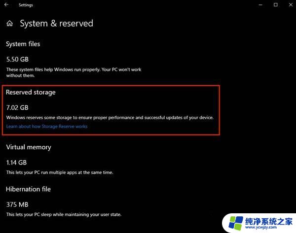 win10预留7g存储如何取消 Win10预留7GB空间存储如何关闭