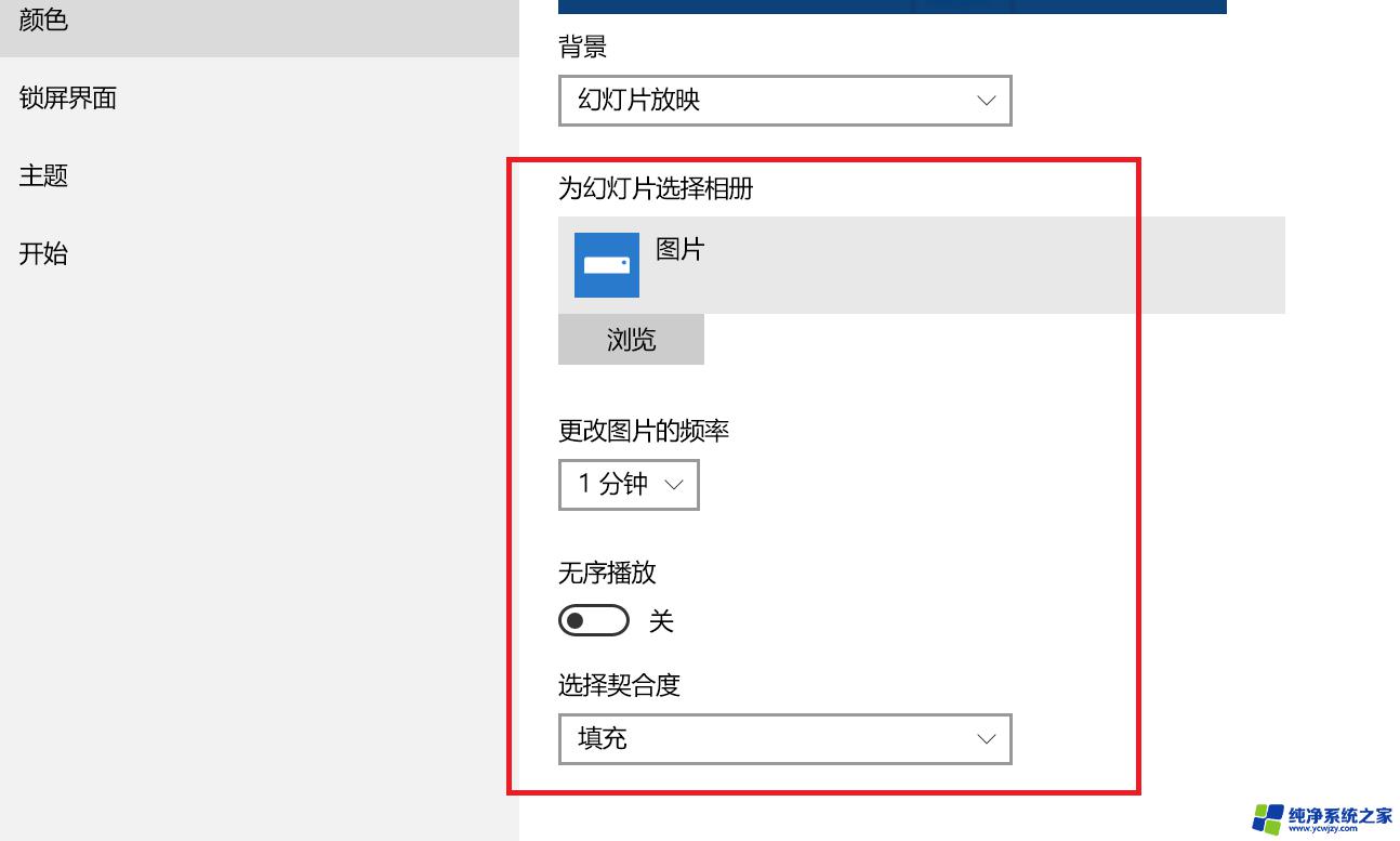 win10怎样换壁纸 Win10桌面背景图片更换方法