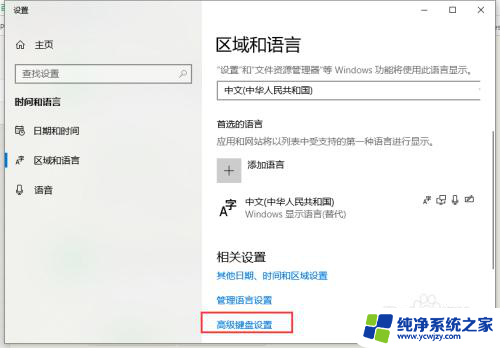 win10任务栏找不到输入法了 win10家庭版任务栏输入法消失怎么办