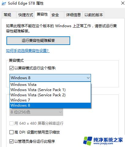 win10安装solidedge Solid Edge ST8 64位 简体中文特别版下载