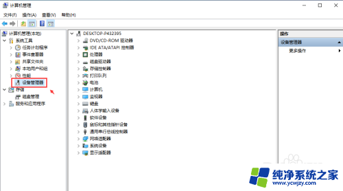 win10显卡的控制面板的快捷键 Win10控制面板中没有显卡控制面板怎么解决