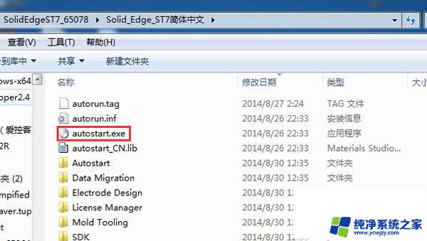 win10安装solidedge Solid Edge ST8 64位 简体中文特别版下载