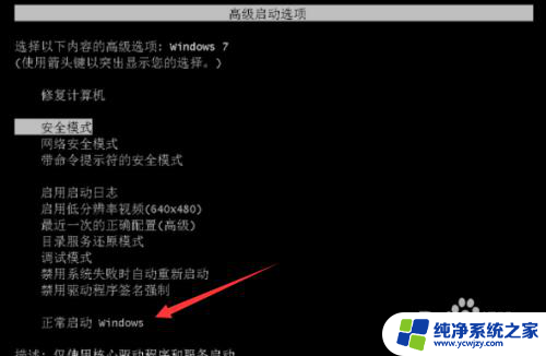 系统还原未成功完成,没有对计算机的系统win7 Win7系统还原失败解决方法