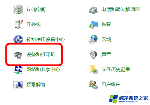 打印机扫描功能怎么用win10 win10系统如何设置打印机扫描功能