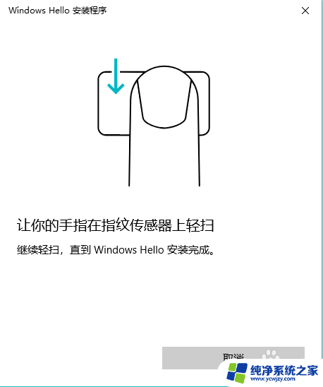 笔记本电脑有指纹解锁吗 笔记本电脑指纹解锁设置步骤