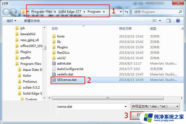 win10安装solidedge Solid Edge ST8 64位 简体中文特别版下载