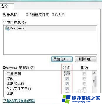 目标文件夹访问被拒绝你需要权限来执行此操作win10 win10文件夹访问被拒绝怎么解决