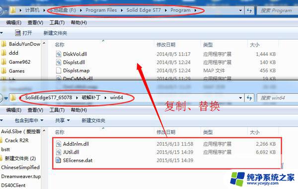 win10安装solidedge Solid Edge ST8 64位 简体中文特别版下载