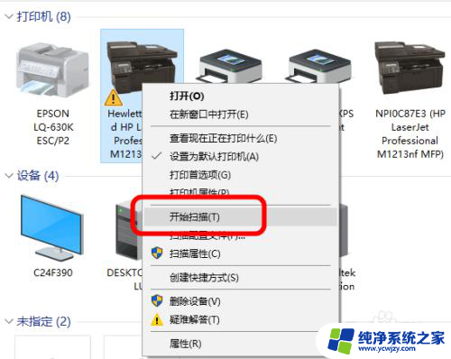 打印机扫描功能怎么用win10 win10系统如何设置打印机扫描功能