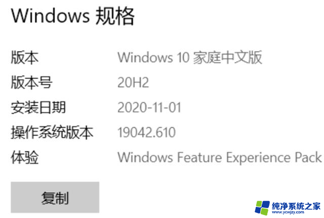 win10版本20h2怎么样 win10 20h2版本值得升级吗