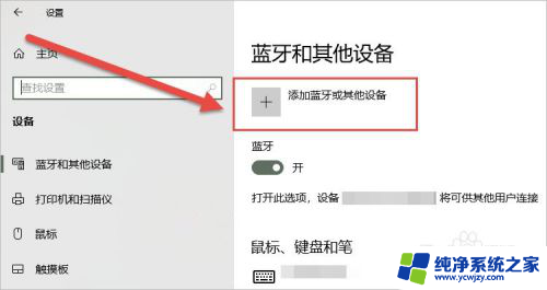 苹果耳机可以连笔记本吗 Windows电脑连接AirPods耳机的方法