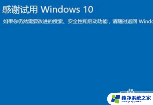 怎么卸载win10系统安装win7系统 电脑怎样才能完全卸载win10系统