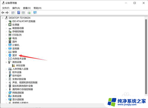 win11子系统打不开蓝牙 Win11蓝牙连接不上耳机怎么办