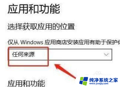 win11怎样设置安装途径 Win11安装来源设置步骤