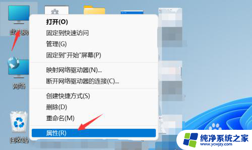 win11子系统打不开蓝牙 Win11蓝牙连接不上耳机怎么办