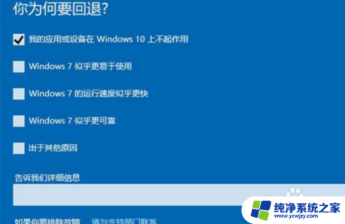 怎么卸载win10系统安装win7系统 电脑怎样才能完全卸载win10系统