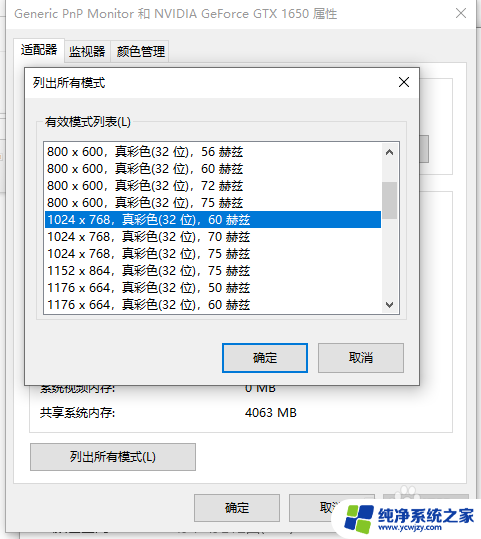 笔记本win10烟雾头怎么调 Win10烟雾头调整技巧