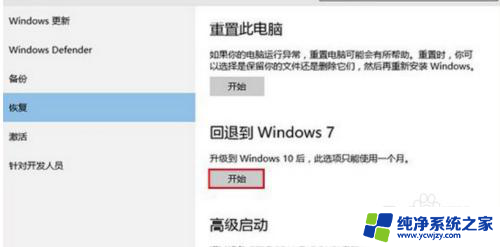 怎么卸载win10系统安装win7系统 电脑怎样才能完全卸载win10系统