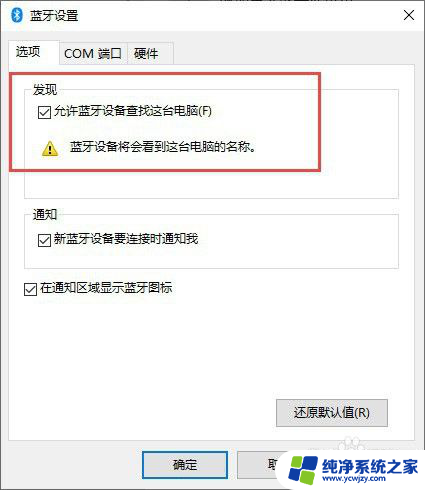 苹果耳机可以连笔记本吗 Windows电脑连接AirPods耳机的方法