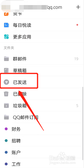 qq邮箱发的邮件在哪里看 QQ邮箱发送的邮件在哪里看