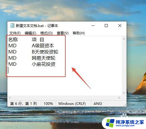 win10多个文件夹 Win10电脑快速创建多个文件夹方法