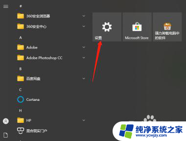 win10密码怎么改开机密码 Win10开机密码怎么改