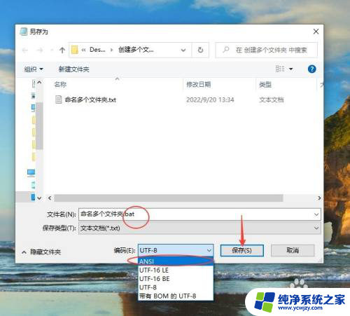 win10多个文件夹 Win10电脑快速创建多个文件夹方法