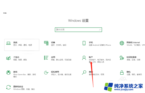 win10密码怎么改开机密码 Win10开机密码怎么改