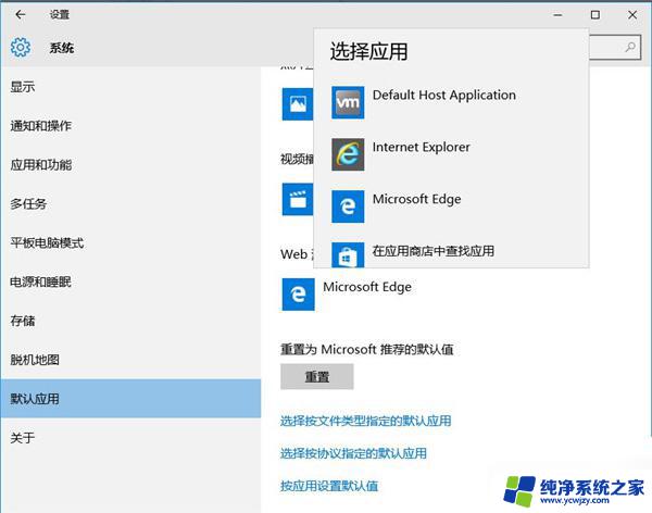 win10浏览器怎么切换ie Win10怎么将默认浏览器从Edge切换成IE